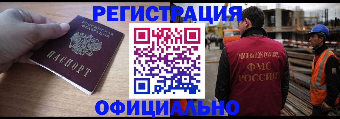 прописка для военкомата в Мытищах