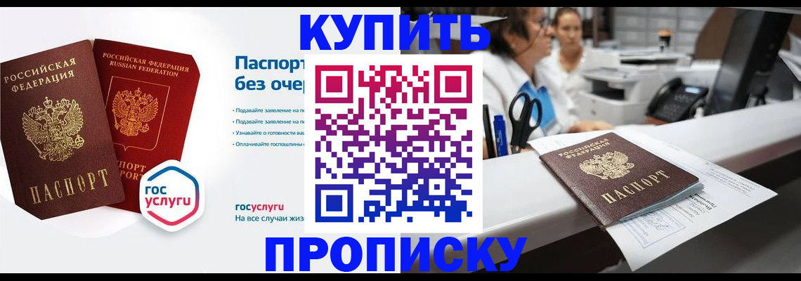 временная регистрация адрес в Мытищах