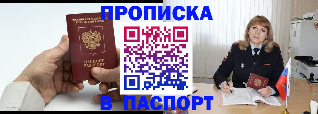 временная регистрация надежно в Мытищах