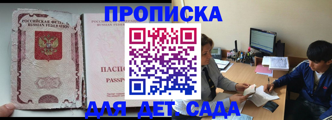 прописка для кредита в Мытищах