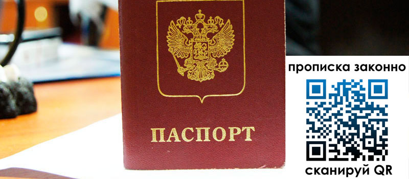 в Мытищах height= регистрация в Мытищах